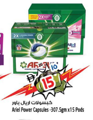available at SAFARI HYPERMARKET  in UAE - Ras al Khaimah