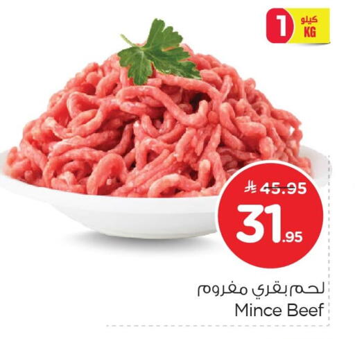available at Nesto in KSA, Saudi Arabia, Saudi - Al Khobar