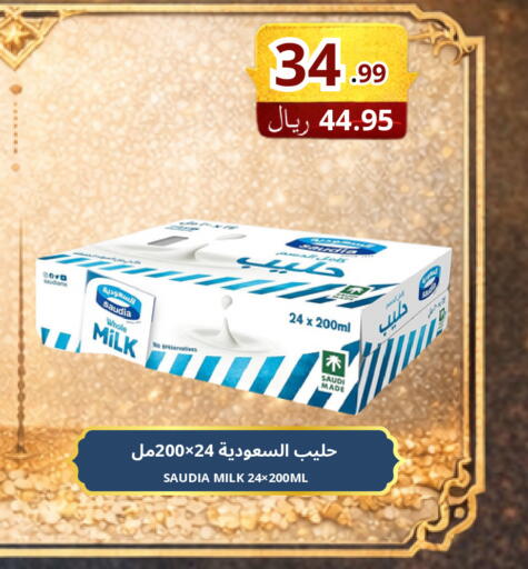 available at Al Basma Al Khalida Markets in KSA, Saudi Arabia, Saudi - Khamis Mushait