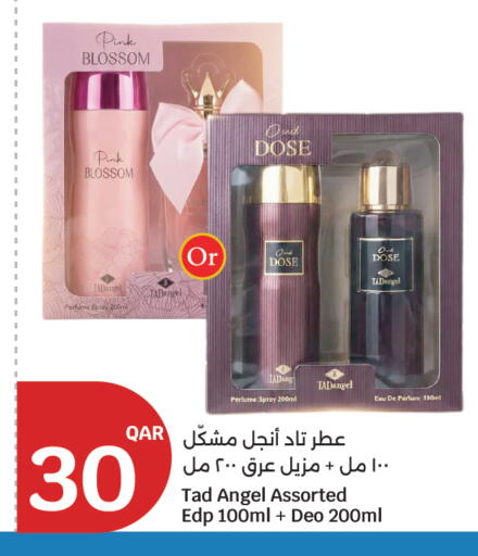 available at سيتي هايبرماركت in قطر - الريان