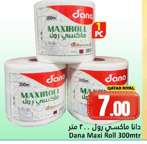 available at دانة هايبرماركت in قطر - الضعاين