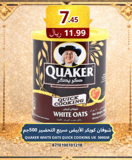 available at اسواق البسمة الخالدة in مملكة العربية السعودية, السعودية, سعودية - خميس مشيط