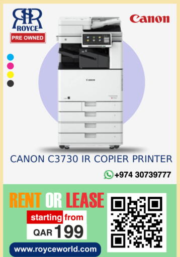 available at رويس العالمية للتجارة والخدمات in قطر - الشمال