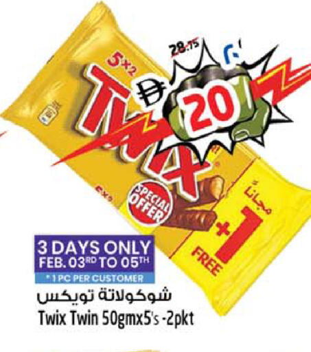 available at SAFARI HYPERMARKET  in UAE - Ras al Khaimah
