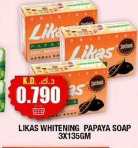 Papaya available at Ambassador Supermarkets & Hypermarkets in Kuwait - Kuwait City