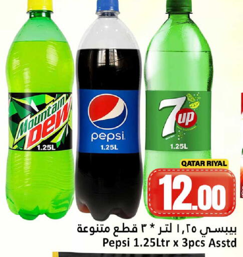 available at دانة هايبرماركت in قطر - الضعاين