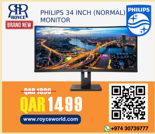 available at رويس العالمية للتجارة والخدمات in قطر - الشمال