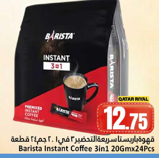 available at Dana Hypermarket in Qatar - Al Rayyan