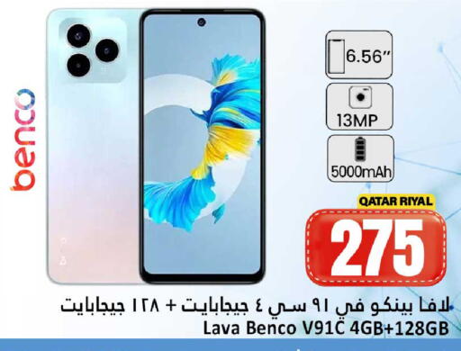 available at دانة هايبرماركت in قطر - الضعاين