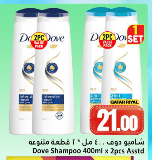 available at دانة هايبرماركت in قطر - الضعاين