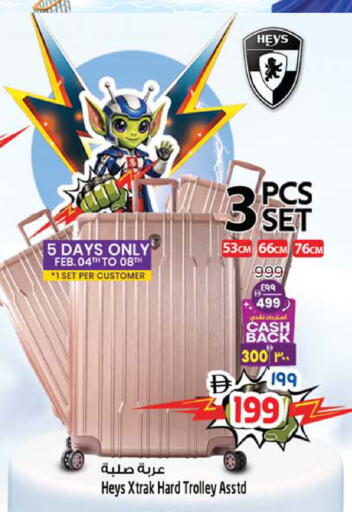 available at SAFARI HYPERMARKET  in UAE - Ras al Khaimah