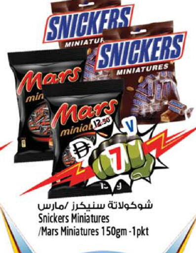 available at SAFARI HYPERMARKET  in UAE - Ras al Khaimah
