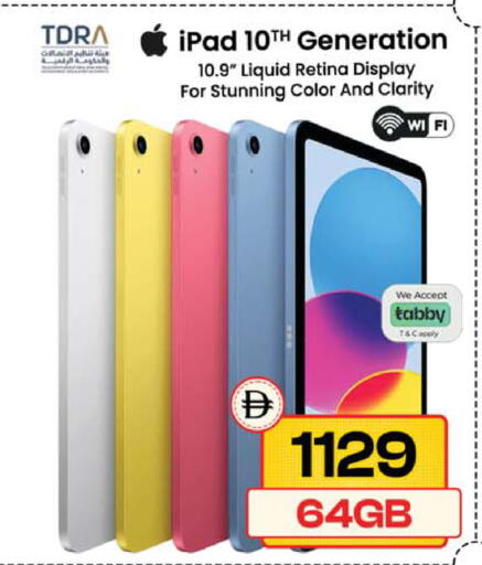 available at SAFARI HYPERMARKET  in UAE - Ras al Khaimah