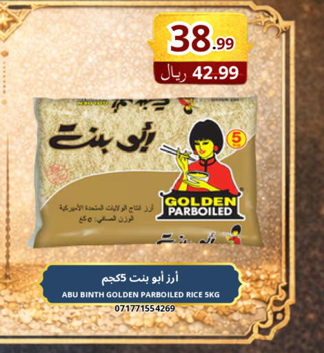 available at اسواق البسمة الخالدة in مملكة العربية السعودية, السعودية, سعودية - خميس مشيط