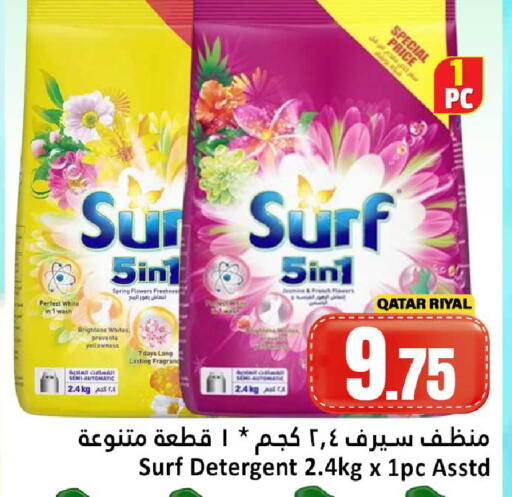 available at دانة هايبرماركت in قطر - الضعاين