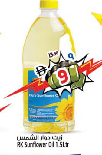 available at SAFARI HYPERMARKET  in UAE - Ras al Khaimah