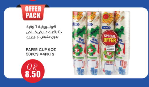 available at سيتي هايبرماركت in قطر - الريان