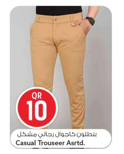 available at Safari Hypermarket in Qatar - Doha