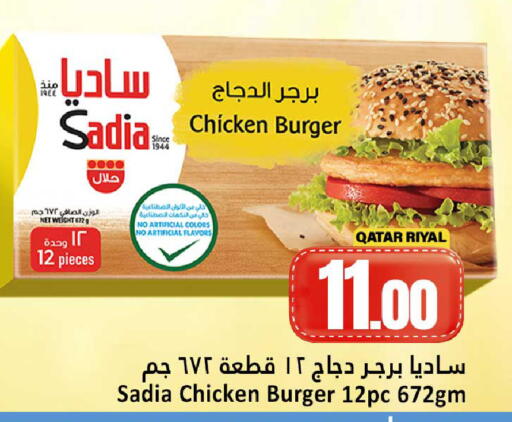 available at دانة هايبرماركت in قطر - الضعاين