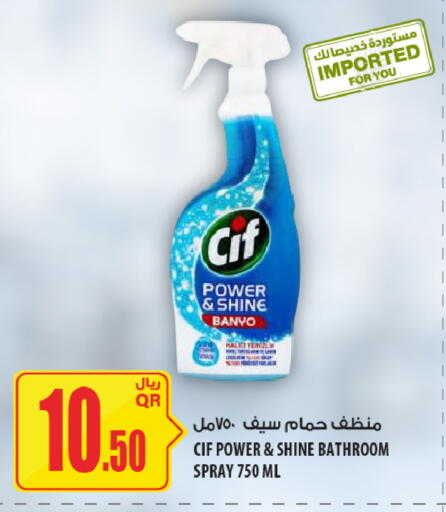 available at شركة الميرة للمواد الاستهلاكية in قطر - الضعاين