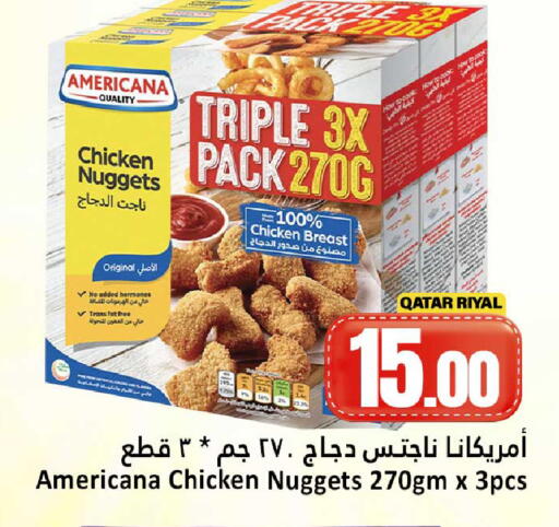 available at دانة هايبرماركت in قطر - الضعاين