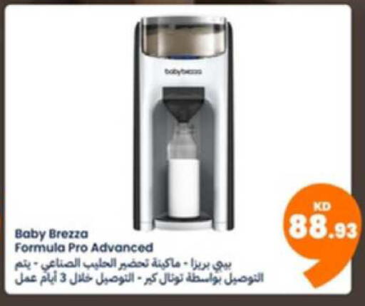 available at توصيل  in الكويت - محافظة الأحمدي