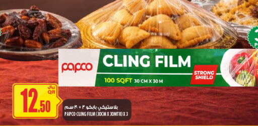 available at شركة الميرة للمواد الاستهلاكية in قطر - الضعاين