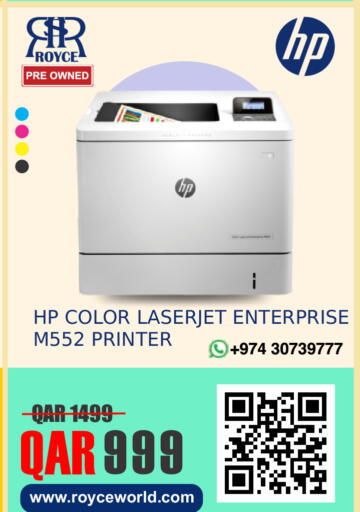 available at رويس العالمية للتجارة والخدمات in قطر - الشمال