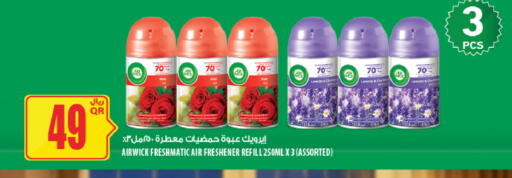 available at شركة الميرة للمواد الاستهلاكية in قطر - الضعاين