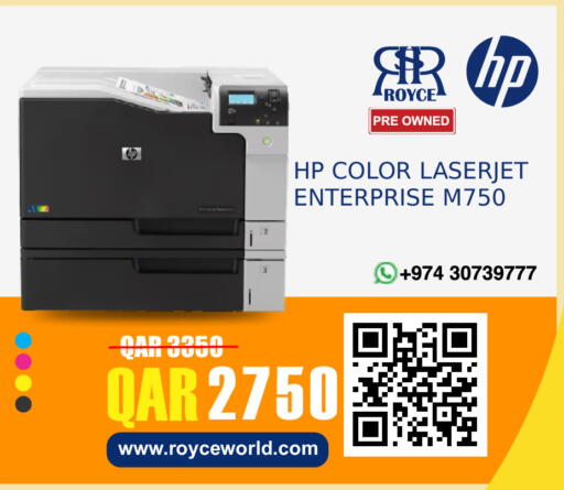 available at Royce World Trading & Services W.L.L in Qatar - Al Shamal