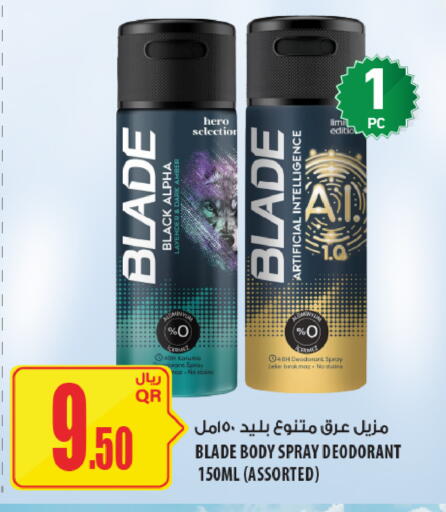 available at شركة الميرة للمواد الاستهلاكية in قطر - الضعاين