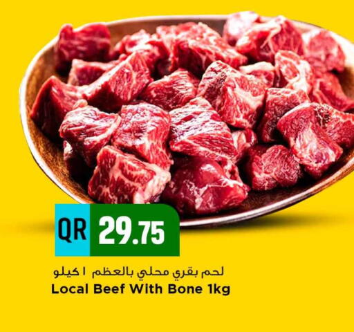 available at Marza Hypermarket in Qatar - Al-Shahaniya