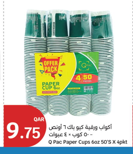 available at سيتي هايبرماركت in قطر - الريان