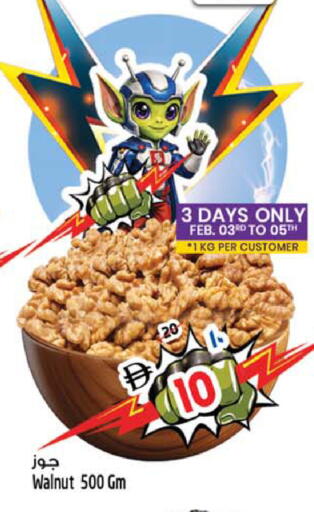 available at SAFARI HYPERMARKET  in UAE - Ras al Khaimah