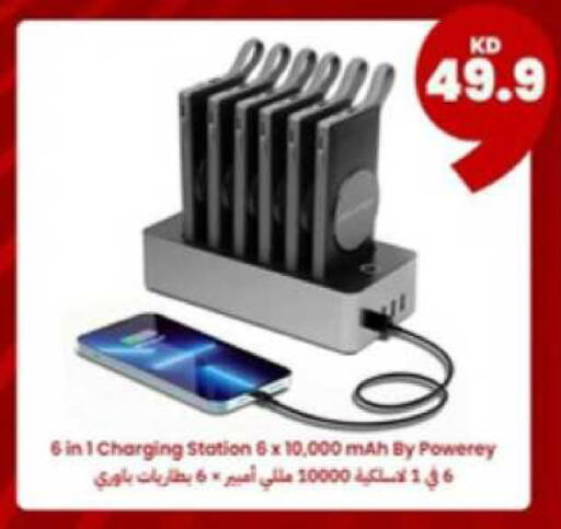 available at توصيل  in الكويت - محافظة الأحمدي