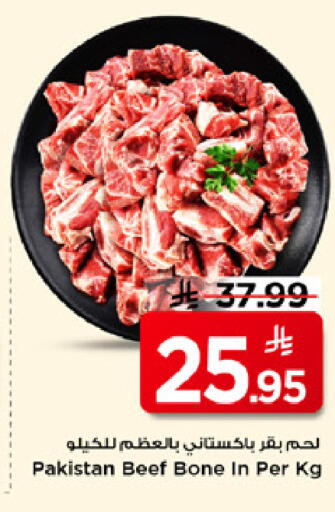 available at Mark & Save in KSA, Saudi Arabia, Saudi - Al Khobar