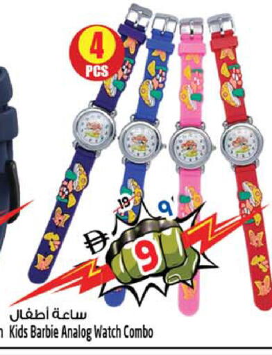 available at SAFARI HYPERMARKET  in UAE - Ras al Khaimah