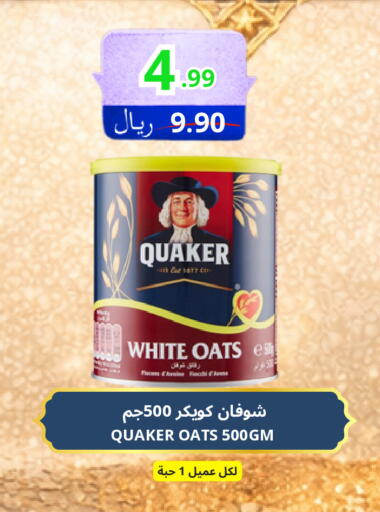 available at اسواق البسمة الخالدة in مملكة العربية السعودية, السعودية, سعودية - خميس مشيط