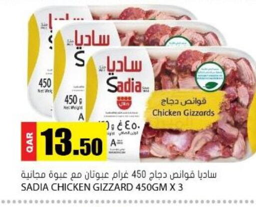 available at جراند هايبرماركت in قطر - الريان