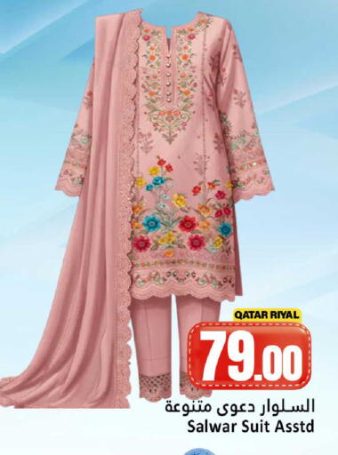 available at Dana Hypermarket in Qatar - Al Shamal