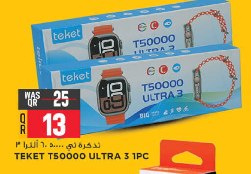 available at Marza Hypermarket in Qatar - Al Rayyan