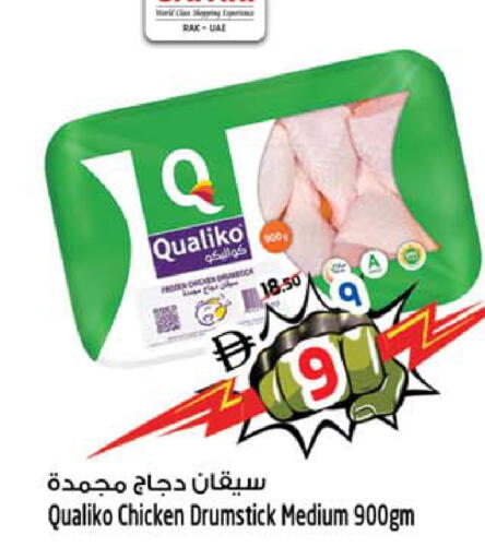 available at SAFARI HYPERMARKET  in UAE - Ras al Khaimah