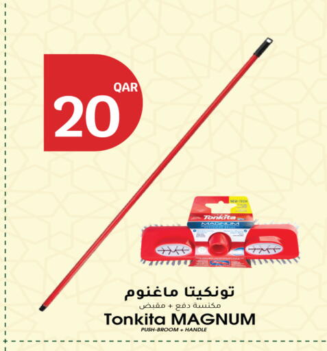 available at سيتي هايبرماركت in قطر - الريان