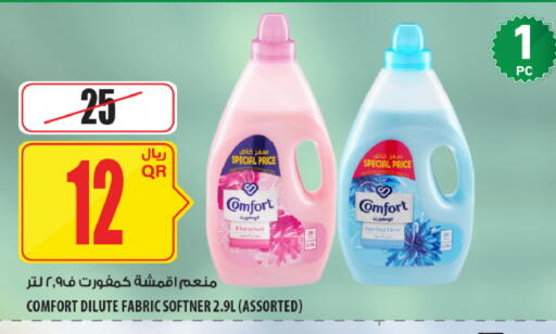 available at شركة الميرة للمواد الاستهلاكية in قطر - الضعاين