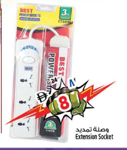 available at SAFARI HYPERMARKET  in UAE - Ras al Khaimah
