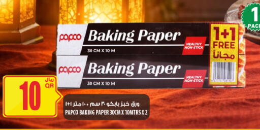 available at Al Meera in Qatar - Al-Shahaniya