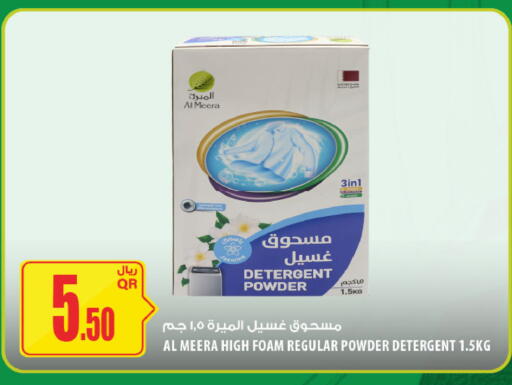 available at شركة الميرة للمواد الاستهلاكية in قطر - الشمال