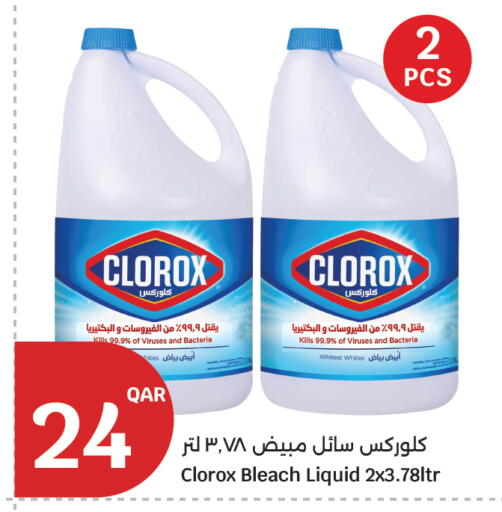 available at سيتي هايبرماركت in قطر - الريان