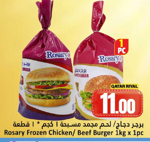 available at دانة هايبرماركت in قطر - الضعاين