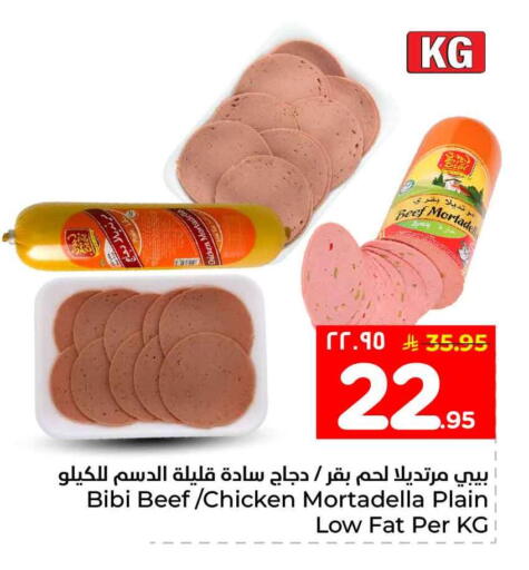 available at هايبر الوفاء in مملكة العربية السعودية, السعودية, سعودية - جدة